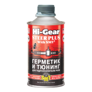 Герметик для гидроусилителя руля Hi-Gear (содержит SMT2), 295 мл.