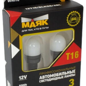 Лампы автомобильные Маяк 12V T16 3SMD (2835) W2.1x9.5d SUPER WHITE (2бл)