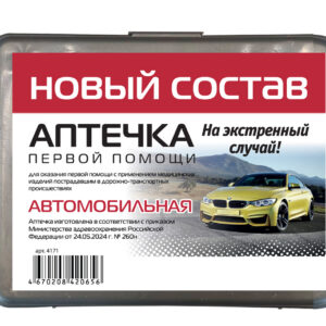 Аптечка для оказания первой помощи с применением медицинских изделий пострадавшим в дорожно-транспортных происшествиях  (приказ 260н)  "Муссон"