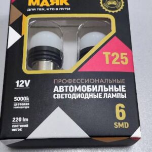 Лампы автомобильные Маяк 12V T25 4SMD (2835) BA15s SUPER WHITE (2бл)