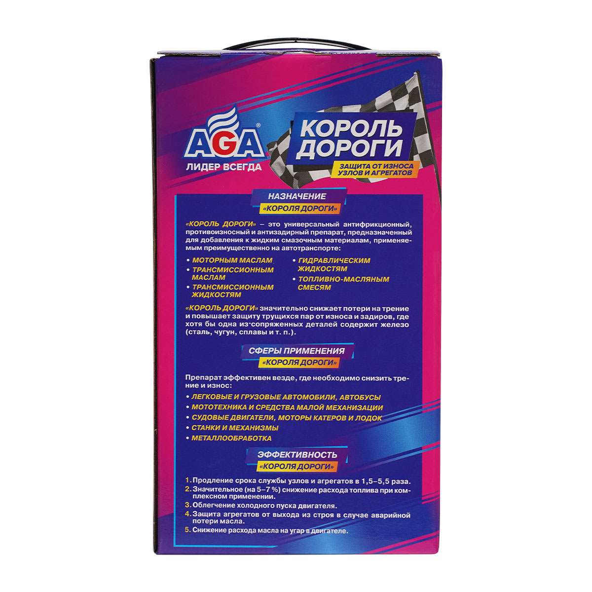 КОРОЛЬ ДОРОГИ. Противоизносная и антизадирная добавка к маслу, 960 мл. AGA KR354 — изображение 7