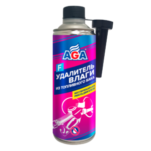 Удалитель влаги из топливного бака, AGA805F
