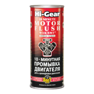Десятиминутная промывка двигателя Hi-Gear с SMT2, 444 мл.
