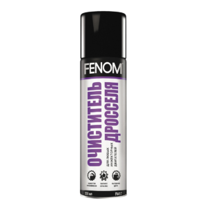 Очиститель дросселя FENOM