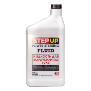 Жидкость для гидроусилителя руля StepUp