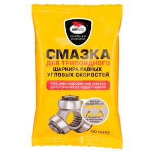 Смазка для ТРИПОДНЫХ ШРУСОВ, стик-пакет, 90 г.