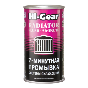 7-минутная промывка системы охлаждения Hi-Gear, 325 мл.