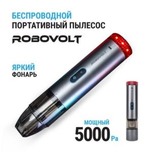 Пылесос беспроводной ROBOVOLT V6