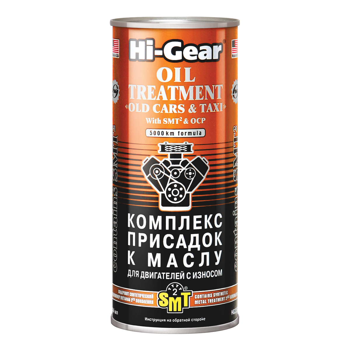 Комплекс суперприсадок Hi-Gear с SMT2 к маслу для изношенных двигателей, 444 мл.