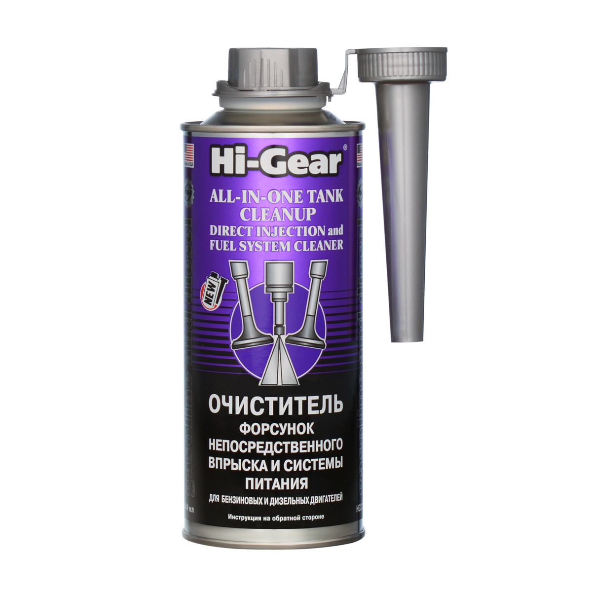 Очиститель форсунок и системы питания. Бензин и дизель. Hi-Gear