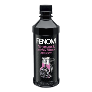 Промывка системы смазки двигателя FENOM