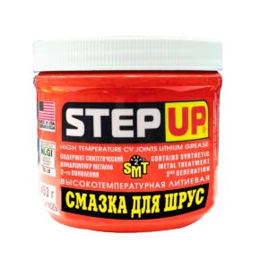 Высокотемпературная литиевая смазка с SMT для ШРУС StepUp, 453 г.